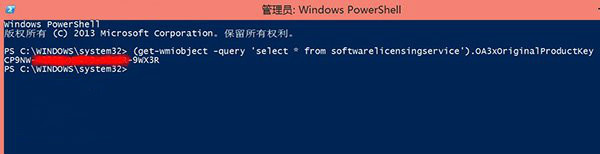 win8激活碼