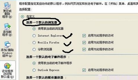 如何設(shè)置默認(rèn)瀏覽器