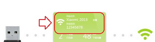 小米wifi