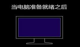 聯(lián)想天啟a3200一體機安裝win8系統(tǒng)教程