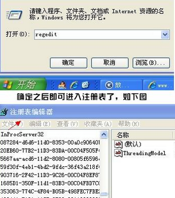 注冊(cè)表編輯器怎么打開(kāi)