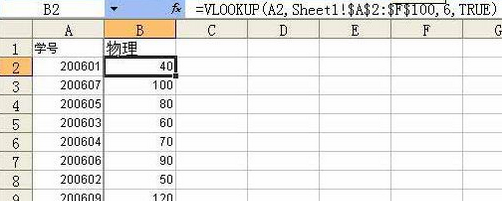 vlookup函數(shù)的使用方法