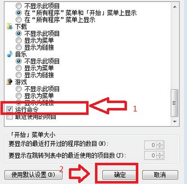 win7運(yùn)行在哪