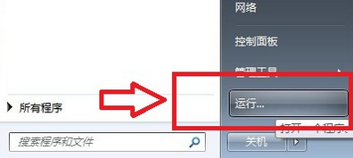 win7運(yùn)行在哪