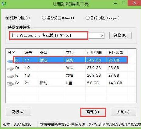 pe裝機(jī)工具