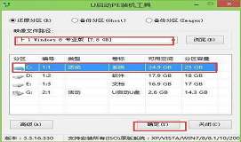 華碩fx50jk4200筆記本安裝win8系統(tǒng)教程