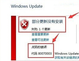 win10更新失敗