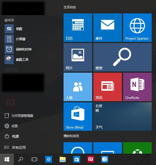 win10 開始菜單打不開