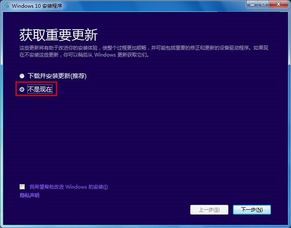 win8.1升級win10