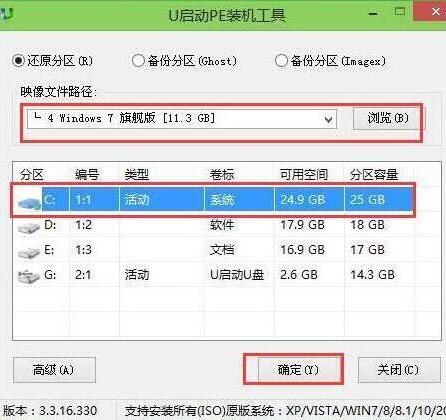 pe裝機(jī)工具