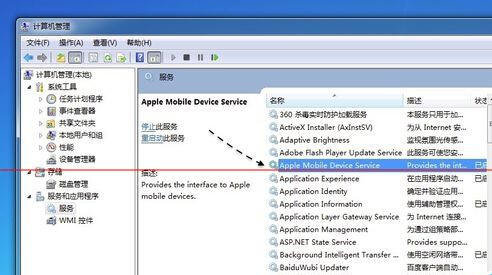 apple mobile device 無法啟動