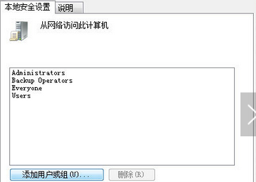 未授予用戶在此計(jì)算機(jī)上的請(qǐng)求登錄類型