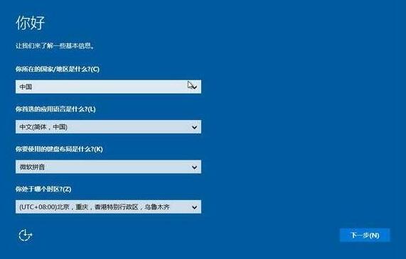 win10安裝完成