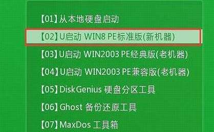 炫龍x6筆記本使用u盤安裝win10系統教程