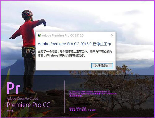 adobe premiere打不開(kāi)