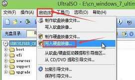 華碩x205筆記本使用u盤裝系統安裝win7系統教程