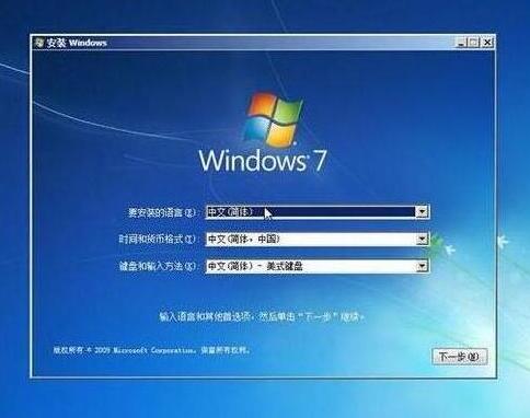 win7系統(tǒng)安裝完成