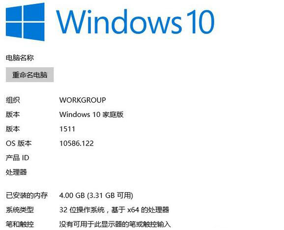 Win10詳細版本信息