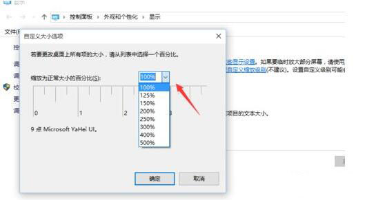 字體顯示模糊