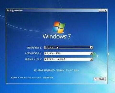 win7系統(tǒng)安裝完成