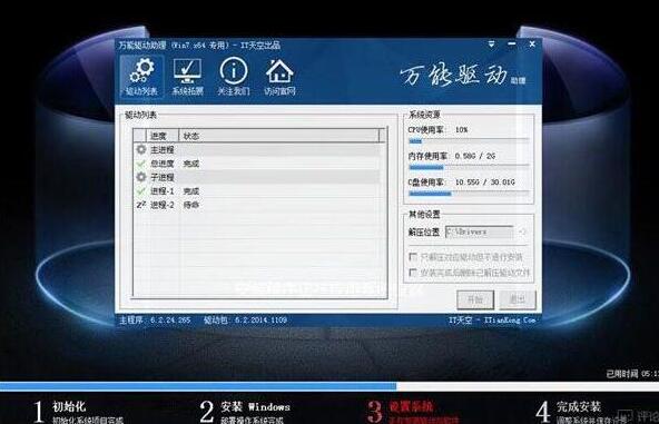 win7系統(tǒng)安裝過程