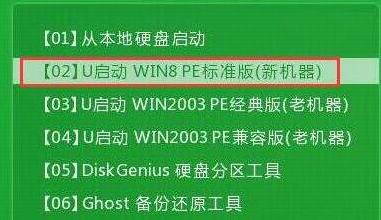 進(jìn)入win8pe系統(tǒng)