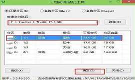 惠普omen17筆記本安裝win8系統(tǒng)教程