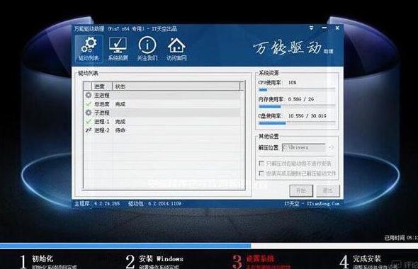 win7系統(tǒng)安裝過(guò)程