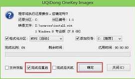 神舟優(yōu)雅u5筆記本u盤安裝win8系統(tǒng)教程