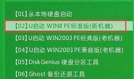 三星550r5l筆記本安裝win8系統(tǒng)教程