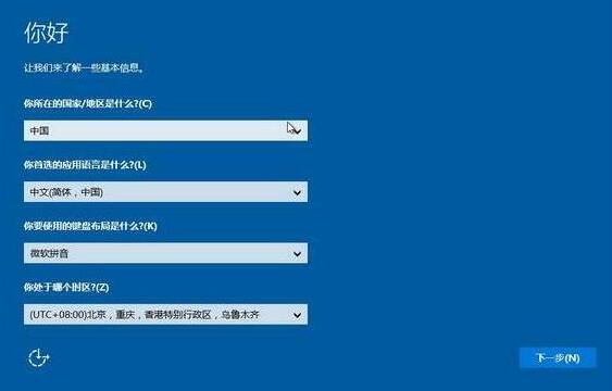 win10安裝完成