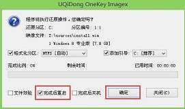 華碩靈煥3筆記本安裝win8系統(tǒng)教程