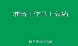 三星500r4k筆記本安裝win8系統(tǒng)教程