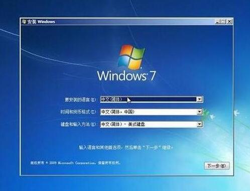 win7系統(tǒng)安裝完成