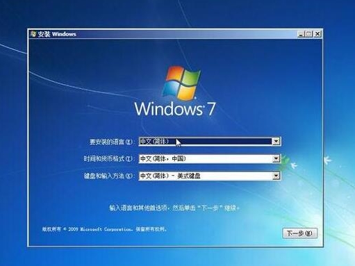 win7系統(tǒng)安裝完成