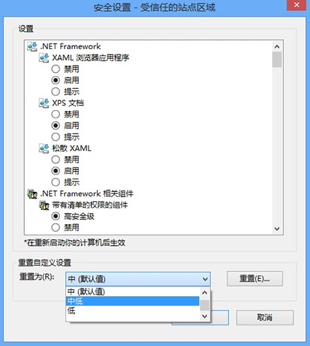 默認(rèn)的安全級別