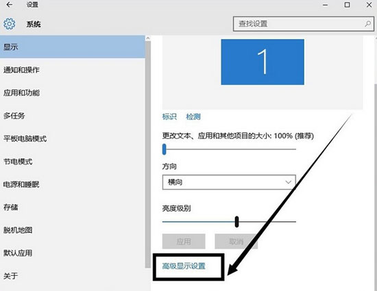 高級顯示設置