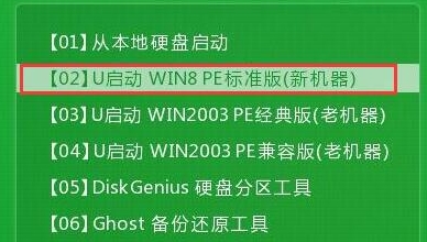 u啟動(dòng)win8pe標(biāo)準(zhǔn)版