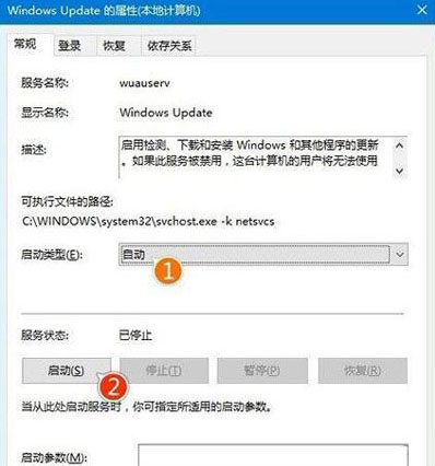 Windows Update服務(wù)