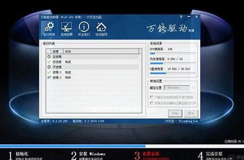 win7系統(tǒng)安裝完成