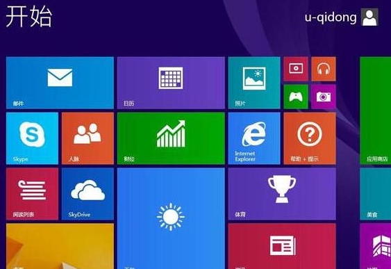 win8.1系統(tǒng)安裝完成