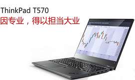 thinkpad t570筆記本安裝win8系統(tǒng)教程