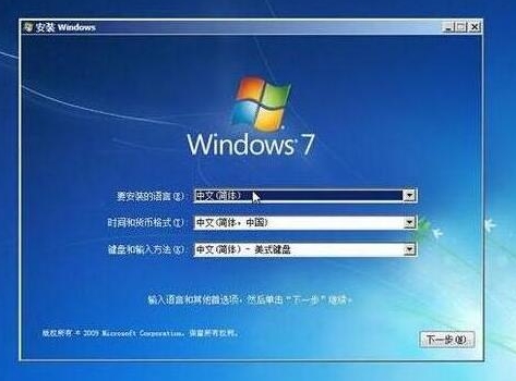 win7系統(tǒng)安裝完成