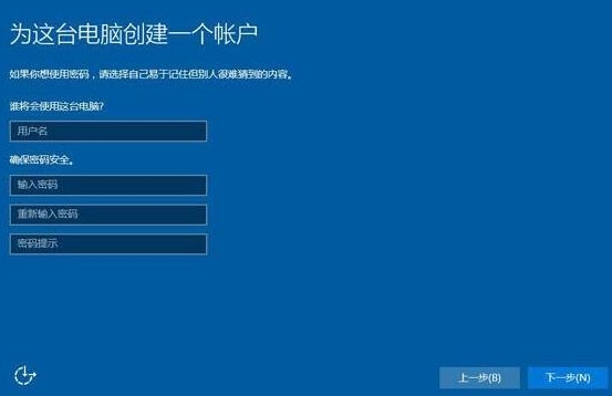 win10系統(tǒng)安裝完成