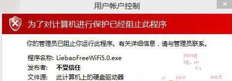 win10程序被阻止圖1