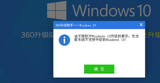 升級(jí)win10