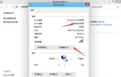 win10 WiFi連接不上圖