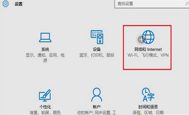 win10提示無法連接到此網(wǎng)絡(luò)圖3