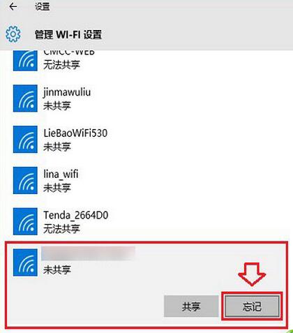 win10提示無法連接到此網(wǎng)絡(luò)圖5