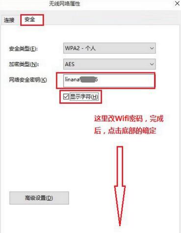 win10提示無法連接到此網(wǎng)絡(luò)圖8